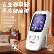 甲醛自测仪家用室内测甲醛TVOC专业空气质量 测试仪器