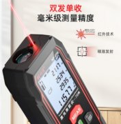 手持红光激光测距仪红外线测量电子尺毫米 量房仪神器