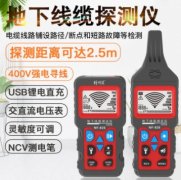 地埋线地下线缆测试寻线仪220v电工查暗线器